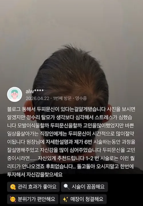 고객 후기 3