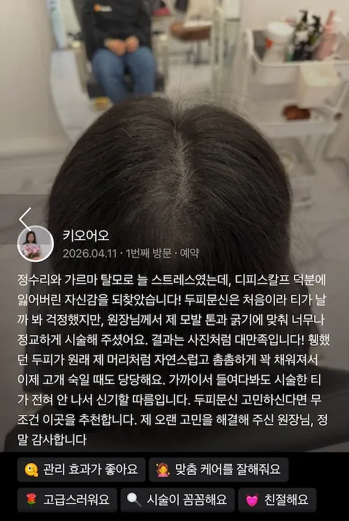 고객 후기 4